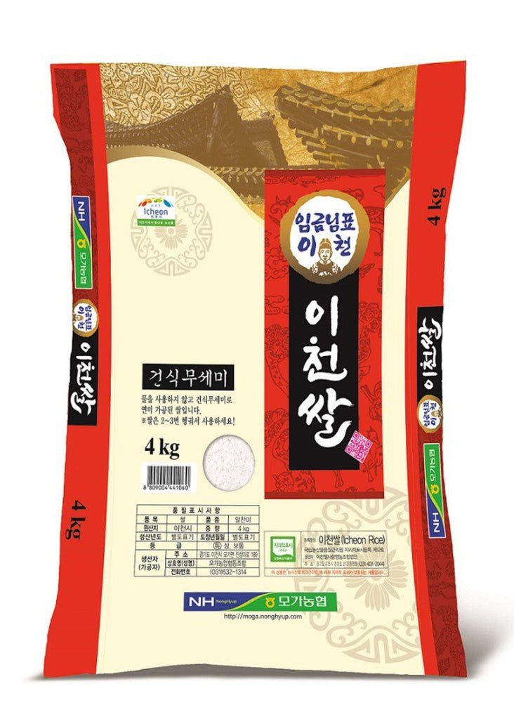 All Korean Rice – Gochujar